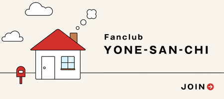 Fanclub YONE-SAN-CHI Join us